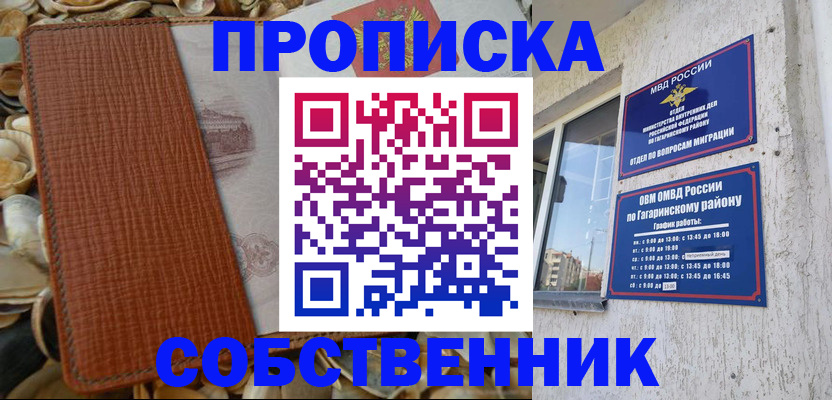 прописка для школы в Чувашии