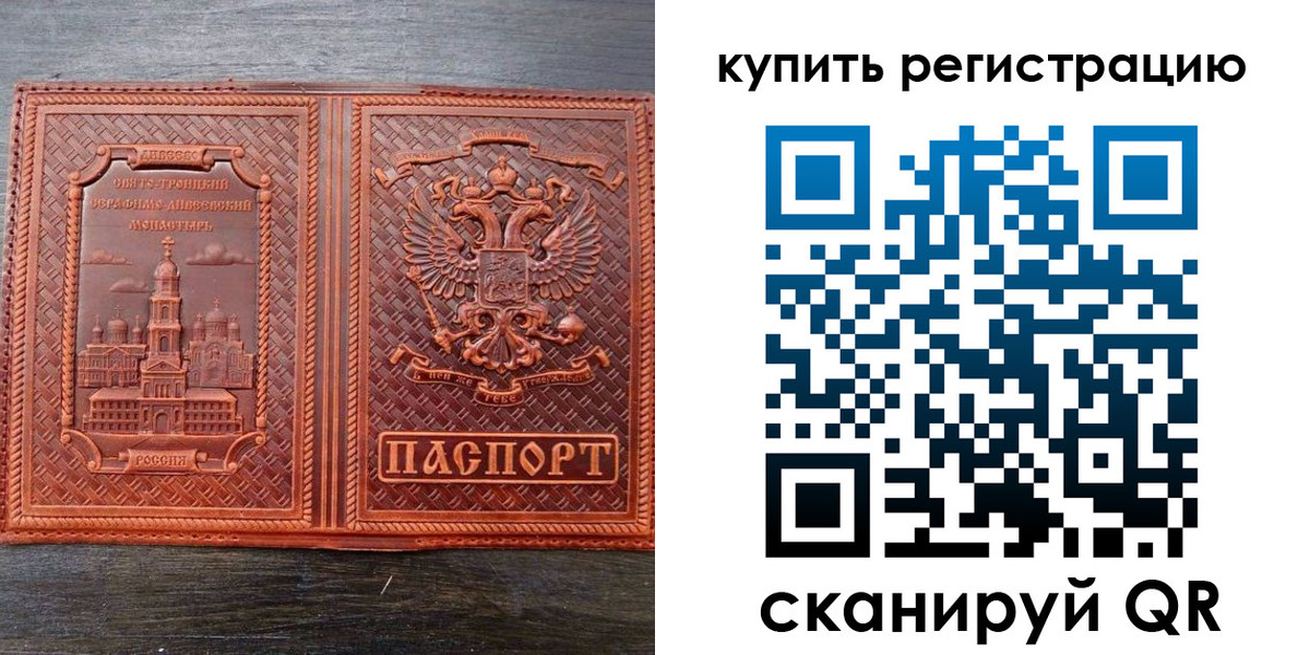 временная регистрация адрес в Чувашии