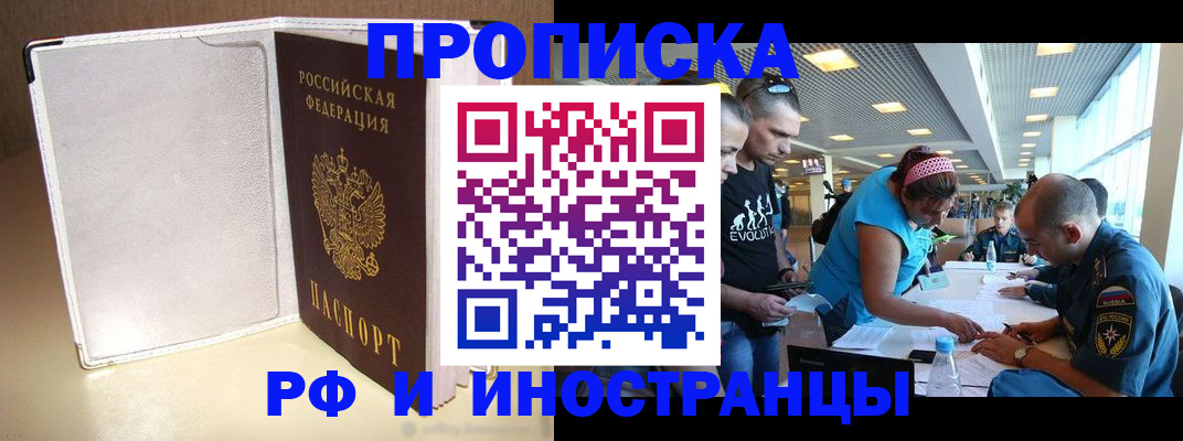 временная регистрация в Чувашии