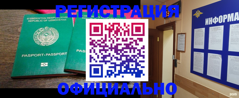 прописка для кредита в Чувашии