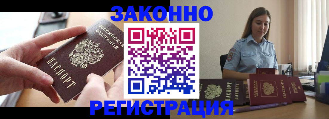 временная регистрация в квартире в Чувашии