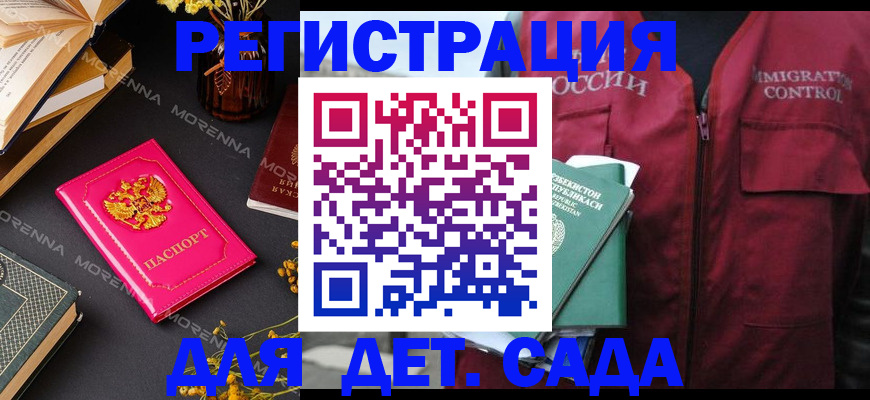 временная регистрация в Чувашии
