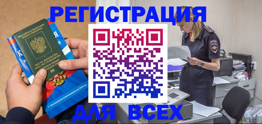 временная регистрация в квартире в Чувашии