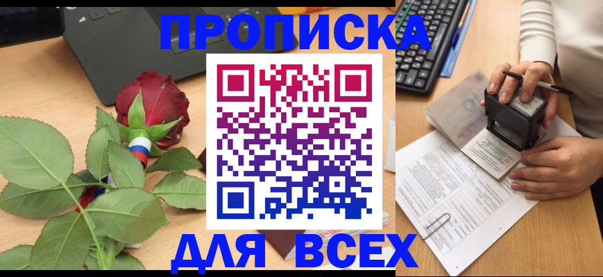 прописка для военкомата в Чувашии