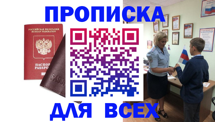 прописка гарантия в Чувашии