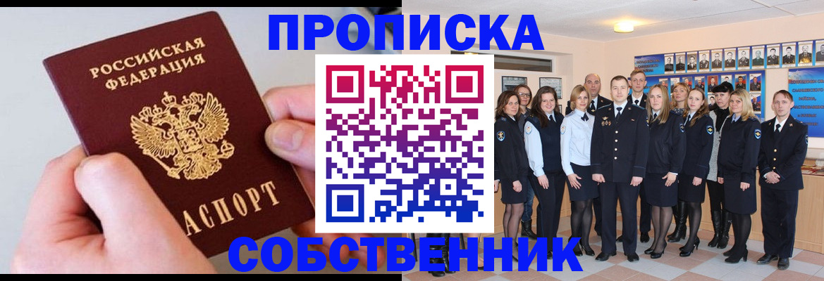 временная регистрация надежно в Чувашии